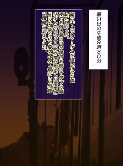 Page 275 of JK Senshi-sama ni Haiboku! Okinuke BAD Morning2