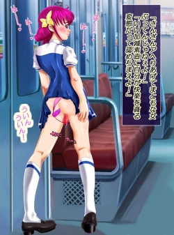 Page 284 of JK Senshi-sama ni Haiboku! Okinuke BAD Morning2