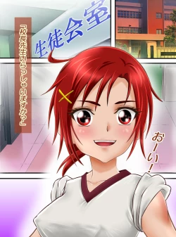 Page 98 of JK Senshi-sama ni Haiboku! Okinuke BAD Morning2