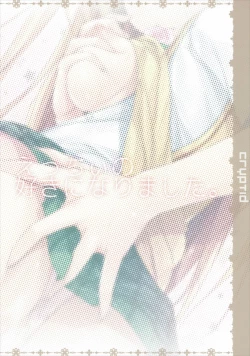 Page 14 of Ecchii no Suki ni Narimashita.