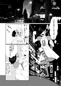 Page 7 of O××shi ni Kiku Shiroi Okusuri
