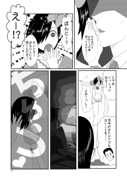 Page 8 of O××shi ni Kiku Shiroi Okusuri