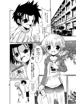 Page 4 of Yorimichi no Ato de