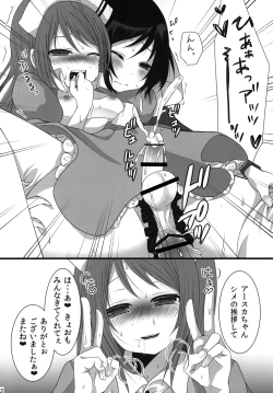 Page 21 of Shinya Otokonoko Gentei Namahousou