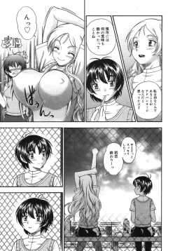 Page 101 of COMIC Megastore H 2005-10