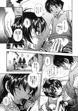 Page 103 of COMIC Megastore H 2005-10