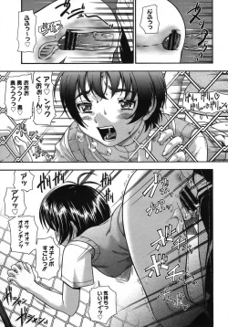 Page 107 of COMIC Megastore H 2005-10