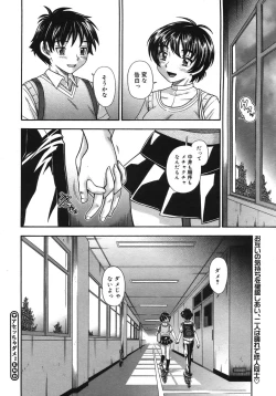 Page 120 of COMIC Megastore H 2005-10