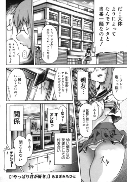 Page 123 of COMIC Megastore H 2005-10