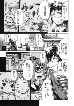 Page 125 of COMIC Megastore H 2005-10