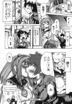 Page 140 of COMIC Megastore H 2005-10