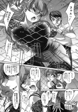 Page 147 of COMIC Megastore H 2005-10