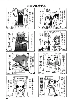 Page 163 of COMIC Megastore H 2005-10