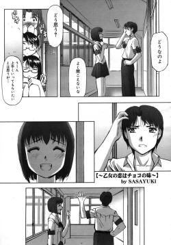 Page 167 of COMIC Megastore H 2005-10