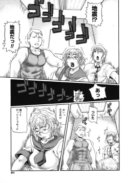 Page 209 of COMIC Megastore H 2005-10