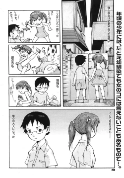 Page 248 of COMIC Megastore H 2005-10