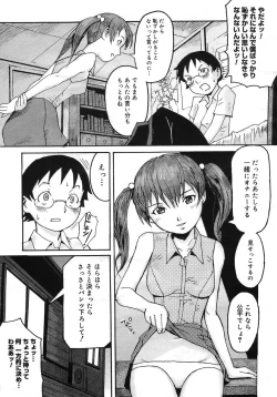 Page 251 of COMIC Megastore H 2005-10