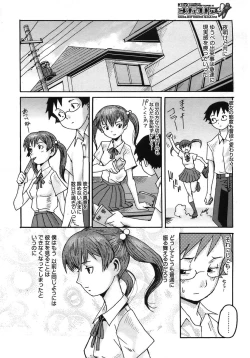 Page 258 of COMIC Megastore H 2005-10