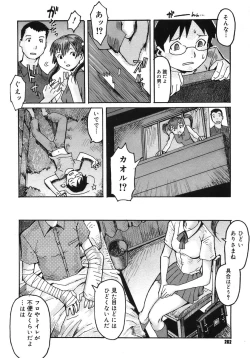 Page 260 of COMIC Megastore H 2005-10