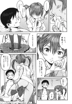 Page 265 of COMIC Megastore H 2005-10