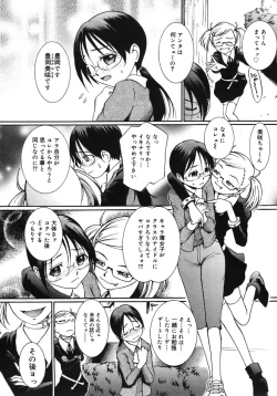 Page 273 of COMIC Megastore H 2005-10