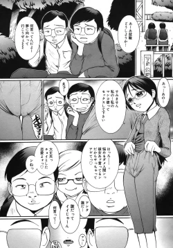 Page 275 of COMIC Megastore H 2005-10