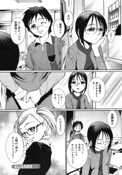 Page 288 of COMIC Megastore H 2005-10