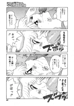 Page 295 of COMIC Megastore H 2005-10