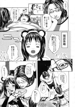 Page 315 of COMIC Megastore H 2005-10