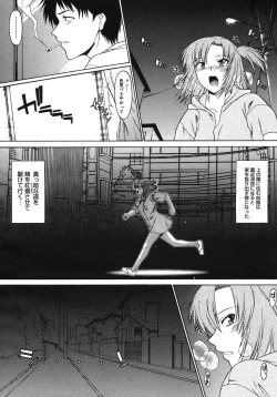 Page 32 of COMIC Megastore H 2005-10