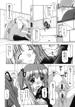 Page 342 of COMIC Megastore H 2005-10