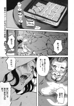 Page 355 of COMIC Megastore H 2005-10