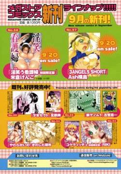 Page 397 of COMIC Megastore H 2005-10