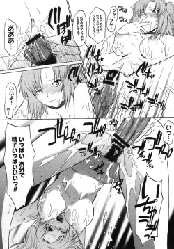 Page 43 of COMIC Megastore H 2005-10