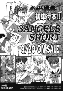 Page 46 of COMIC Megastore H 2005-10