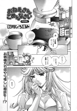 Page 47 of COMIC Megastore H 2005-10