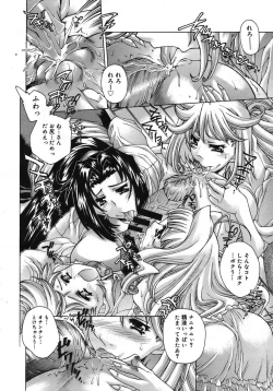 Page 54 of COMIC Megastore H 2005-10