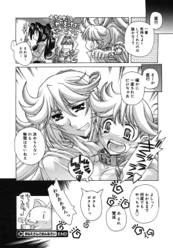 Page 70 of COMIC Megastore H 2005-10