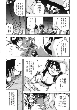 Page 76 of COMIC Megastore H 2005-10