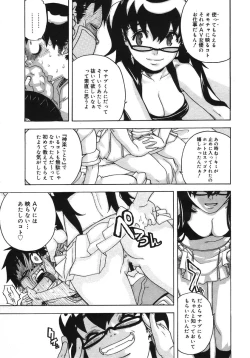 Page 81 of COMIC Megastore H 2005-10