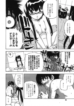 Page 82 of COMIC Megastore H 2005-10