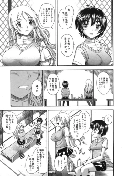 Page 97 of COMIC Megastore H 2005-10