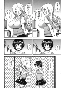 Page 98 of COMIC Megastore H 2005-10