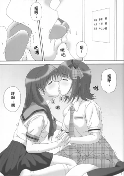 Page 2 of Don't Stop