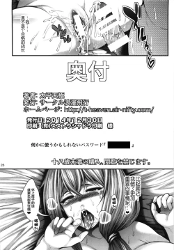 Page 27 of Misaki Fight G