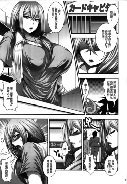 Page 6 of Misaki Fight G