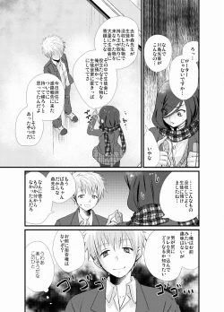 Page 16 of Houkago Josou Roshutsu