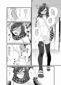 Page 21 of Houkago Josou Roshutsu