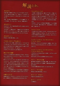 Page 3 of Second Virgin