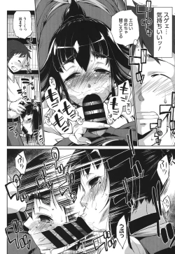 Page 155 of Muchi＊Kano ♥ Macchiato